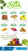 Ofertas de cooperativa daiya Kuwait lunes 5 octubre 2026 Oferta de frutas y verduras - Página 2
