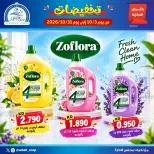 Ofertas de Cooperativa Sabah Al Ahmad de 3 a 31 octubre 2026 Descuentos - Página 1