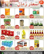 Ofertas de Mercado Asar Zmaan de 4 a 6 octubre 2026 Nuevas ofertas - Página 1