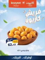Kazyon Market Egypt offers from 5 to 6 October 2026 Fresh Offers - Page 4