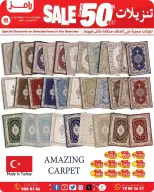 عروض أسواق رامز قطر من ٤ حتى ١٤ أكتوبر ٢٠٢٦ تنزيلات تصل لـ 50% - صفحة 25