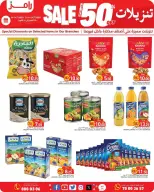 عروض أسواق رامز قطر من ٤ حتى ١٤ أكتوبر ٢٠٢٦ تنزيلات تصل لـ 50% - صفحة 4