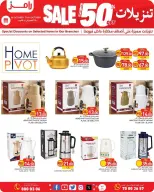 عروض أسواق رامز قطر من ٤ حتى ١٤ أكتوبر ٢٠٢٦ تنزيلات تصل لـ 50% - صفحة 6