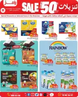 عروض أسواق رامز قطر من ٤ حتى ١٤ أكتوبر ٢٠٢٦ تنزيلات تصل لـ 50% - صفحة 2
