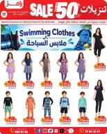 عروض أسواق رامز قطر من ٤ حتى ١٤ أكتوبر ٢٠٢٦ تنزيلات تصل لـ 50% - صفحة 19