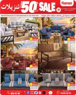 عروض أسواق رامز قطر من ٤ حتى ١٤ أكتوبر ٢٠٢٦ تنزيلات تصل لـ 50% - صفحة 12