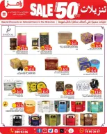 عروض أسواق رامز قطر من ٤ حتى ١٤ أكتوبر ٢٠٢٦ تنزيلات تصل لـ 50% - صفحة 15