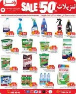 عروض أسواق رامز قطر من ٤ حتى ١٤ أكتوبر ٢٠٢٦ تنزيلات تصل لـ 50% - صفحة 11