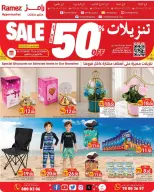 عروض أسواق رامز قطر من ٤ حتى ١٤ أكتوبر ٢٠٢٦ تنزيلات تصل لـ 50% - صفحة 1