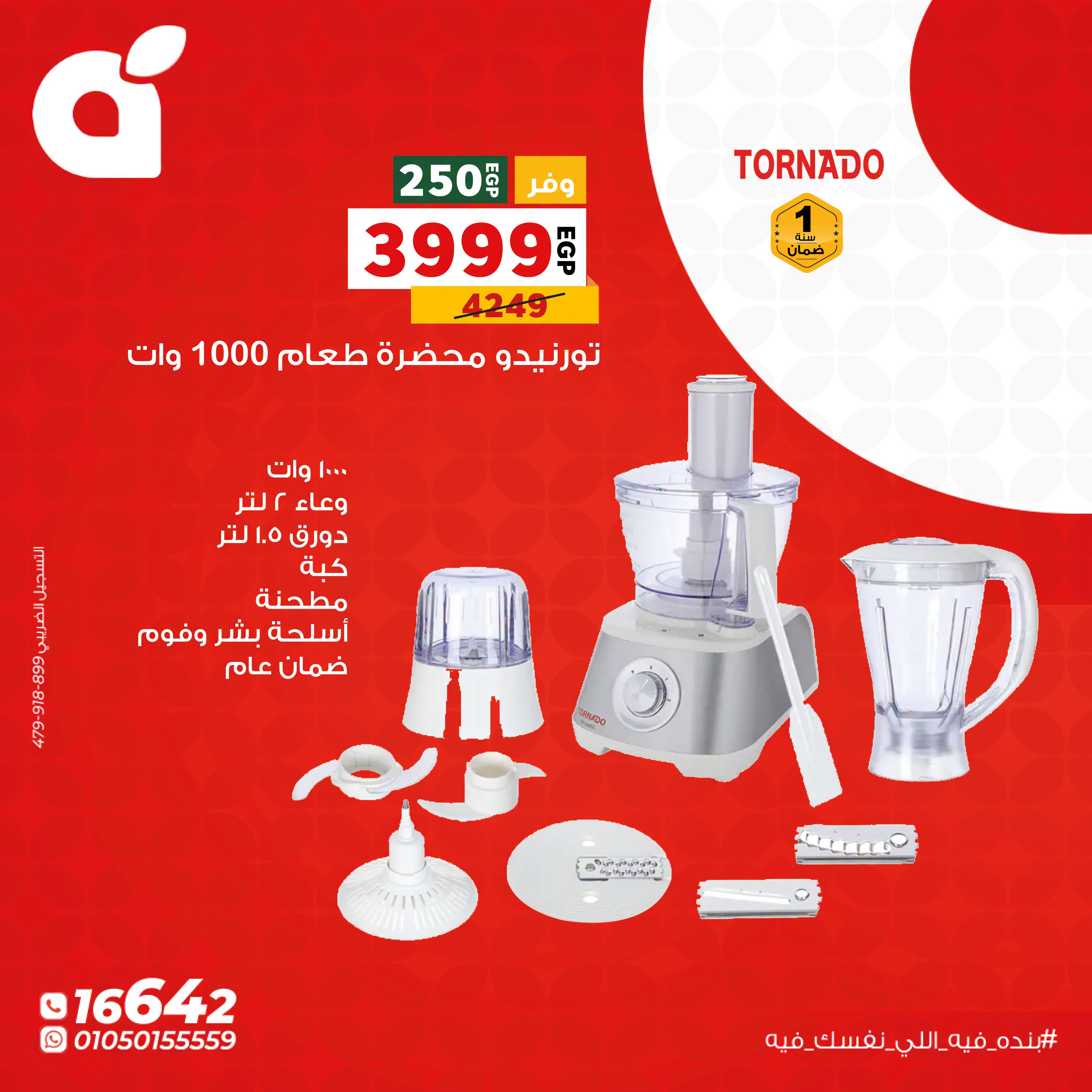 Panda Egypt offers Monday 5 October 2026 Monday Offers - Page 13