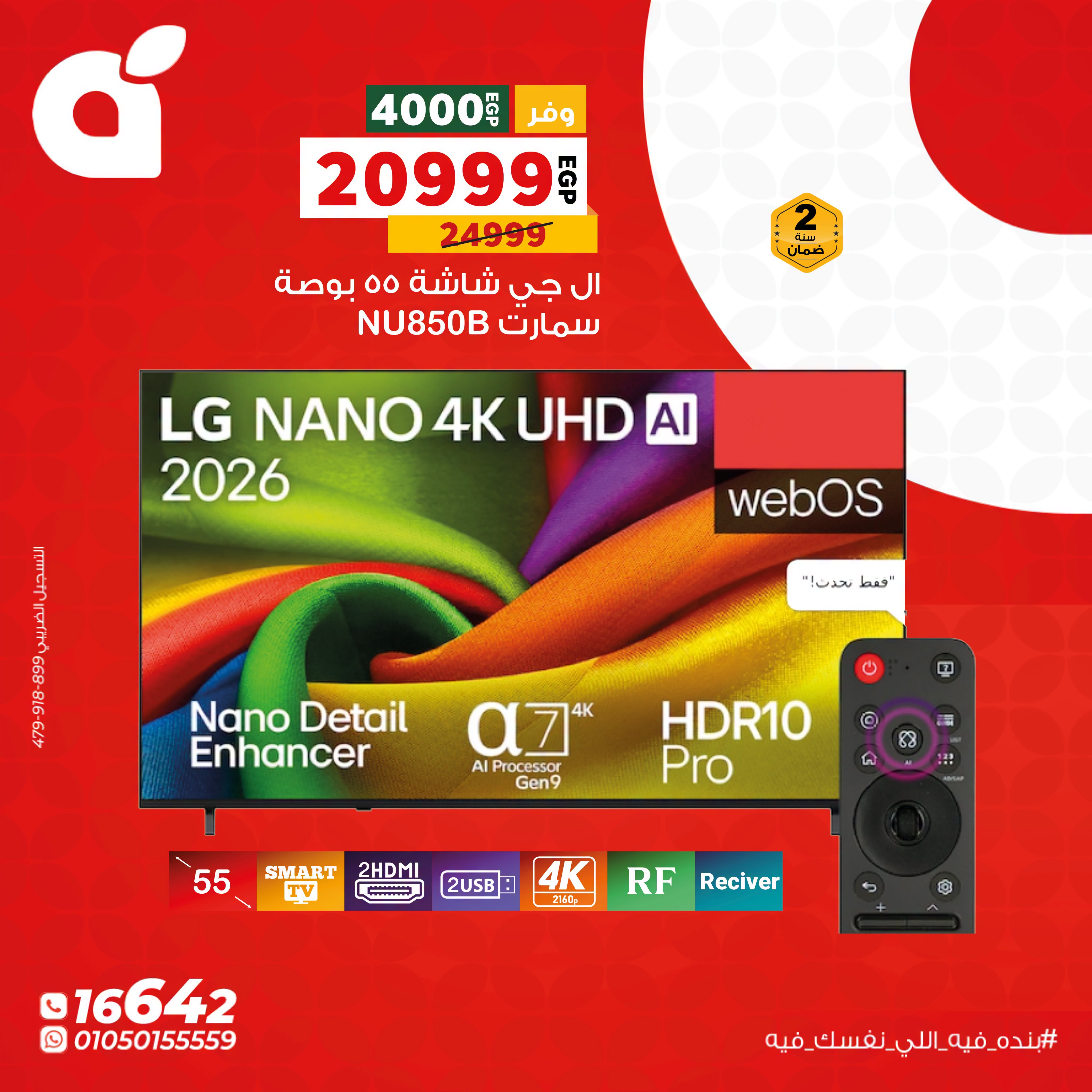 Panda Egypt offers Monday 5 October 2026 Monday Offers - Page 12