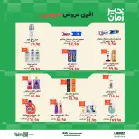 Kheir Zaman offers from 1 to 15 October 2026 Protein Offers - Page 8