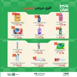 Kheir Zaman offers from 1 to 15 October 2026 Protein Offers - Page 7