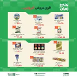 Kheir Zaman offers from 1 to 15 October 2026 Protein Offers - Page 2