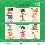 Kheir Zaman offers from 1 to 15 October 2026 Protein Offers - Page 6