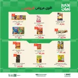Kheir Zaman offers from 1 to 15 October 2026 Protein Offers - Page 5
