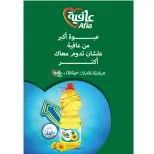 Kheir Zaman offers from 1 to 15 October 2026 Protein Offers - Page 9