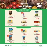 Kheir Zaman offers from 1 to 15 October 2026 Protein Offers - Page 1