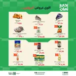 Kheir Zaman offers from 1 to 15 October 2026 Protein Offers - Page 3