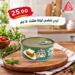 El Mahlawy market offers from 4 to 7 October 2026 Saving Deals - Page 30