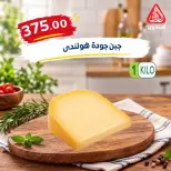 El Mahlawy market offers from 4 to 7 October 2026 Saving Deals - Page 19