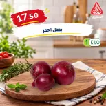 El Mahlawy market offers from 4 to 7 October 2026 Saving Deals - Page 2