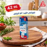 El Mahlawy market offers from 4 to 7 October 2026 Saving Deals - Page 23