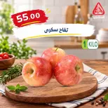 El Mahlawy market offers from 4 to 7 October 2026 Saving Deals - Page 5