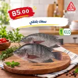El Mahlawy market offers from 4 to 7 October 2026 Saving Deals - Page 7