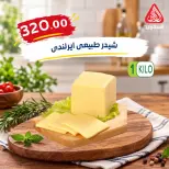 El Mahlawy market offers from 4 to 7 October 2026 Saving Deals - Page 18