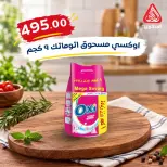 El Mahlawy market offers from 4 to 7 October 2026 Saving Deals - Page 38
