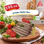 El Mahlawy market offers from 4 to 7 October 2026 Saving Deals - Page 9