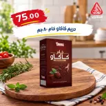 El Mahlawy market offers from 4 to 7 October 2026 Saving Deals - Page 35