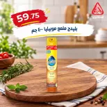 El Mahlawy market offers from 4 to 7 October 2026 Saving Deals - Page 37