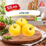 El Mahlawy market offers from 4 to 7 October 2026 Saving Deals - Page 4