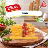 El Mahlawy market offers from 4 to 7 October 2026 Saving Deals - Page 20