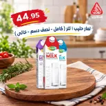 El Mahlawy market offers from 4 to 7 October 2026 Saving Deals - Page 24
