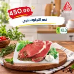 El Mahlawy market offers from 4 to 7 October 2026 Saving Deals - Page 13