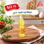 El Mahlawy market offers from 4 to 7 October 2026 Saving Deals - Page 26