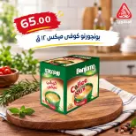 El Mahlawy market offers from 4 to 7 October 2026 Saving Deals - Page 33
