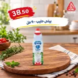 El Mahlawy market offers from 4 to 7 October 2026 Saving Deals - Page 25