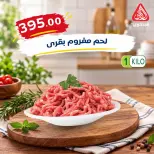 El Mahlawy market offers from 4 to 7 October 2026 Saving Deals - Page 11