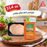 El Mahlawy market offers from 4 to 7 October 2026 Saving Deals - Page 14
