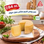 El Mahlawy market offers from 4 to 7 October 2026 Saving Deals - Page 15