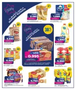 Ofertas de Oncost Kuwait de 5 a 7 octubre 2026 Productos básicos para el desayuno - Página 6
