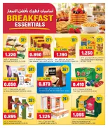 Ofertas de Oncost Express Kuwait de 5 a 7 octubre 2026 Productos básicos para el desayuno - Página 8
