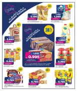 Ofertas de Gulf Mart Alshwykh de 5 a 7 octubre 2026 Productos básicos para el desayuno - Página 6
