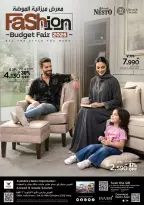 عروض نستو بفرع صلالة من ٥ حتى ١٨ أكتوبر ٢٠٢٦ معرض ميزانية الموضة - صفحة 1