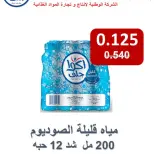 عروض جمعية المسايل التعاونية الثلاثاء ٦ أكتوبر ٢٠٢٦ عروض الخضار والفواكه - صفحة 13