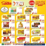 عروض جمعية الأحمدى التعاونية من ٦ حتى ١٠ أكتوبر ٢٠٢٦ تخفيضات شهر أكتوبر - صفحة 19